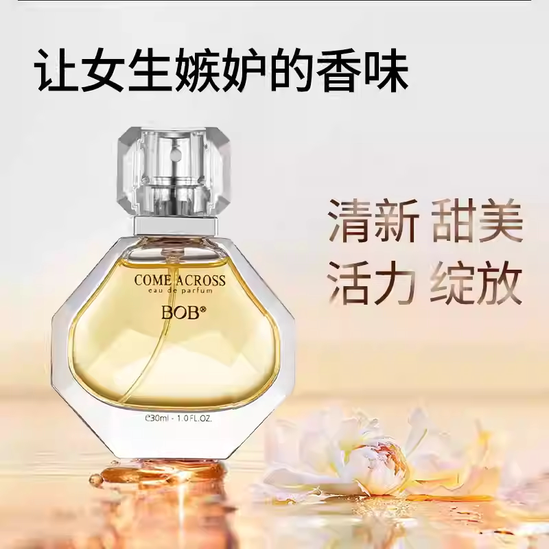 BOB香水女士持久淡香大牌同香清新持久留香女生花果香便携装迷人