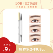 BOB小羊皮眉笔持久防水防汗不易脱妆女小支自然立体细头双头非粉