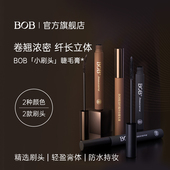 BOB绒密魅眼睫毛膏卷翘浓密细小刷头黑色棕短睫毛防水不易晕弯曲