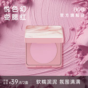 BOB腮红泥土豆泥胭脂腮紫烟熏玫瑰新款