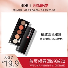 BOB五色眼影盘大地酒红西柚色桃花妆彩妆裸妆珠光正品网红少女系