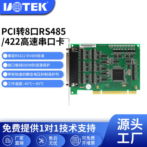 宇泰pci串口卡保护工业