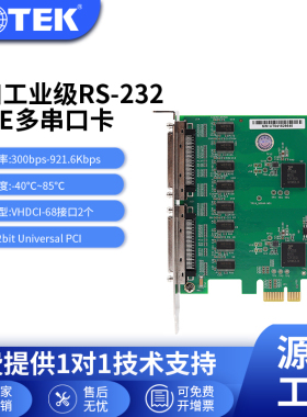 宇泰(UOTEK)工业级pcie转16口rs232串口卡COM口扩展卡UT-7816