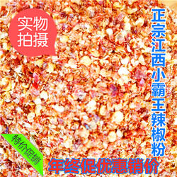 江西特辣朝天椒赣州新鲜现磨小米椒巨辣椒粉辣椒面野山椒烧烤包邮