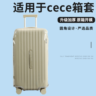 适于CECE硬糖箱行李箱保护套免拆透明拉杆箱旅行箱防尘套24/28寸