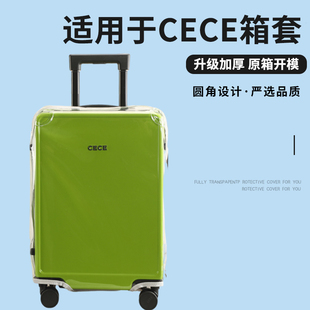 适于CECE2026新款行李箱保护套免拆透明拉杆箱旅行箱防尘套2024寸