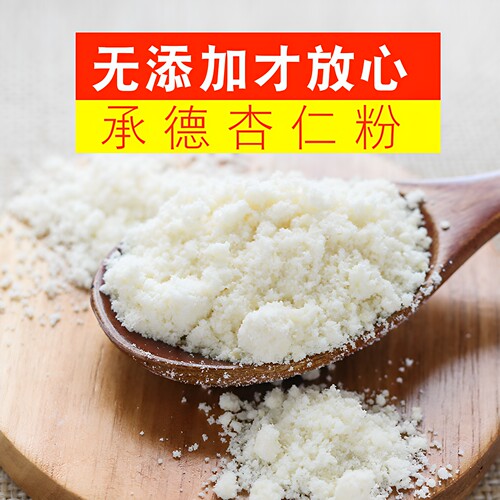 纯杏仁粉野生马卡龙冲泡做面膜