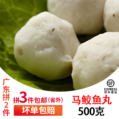 火锅食材达濠500克鱼丸