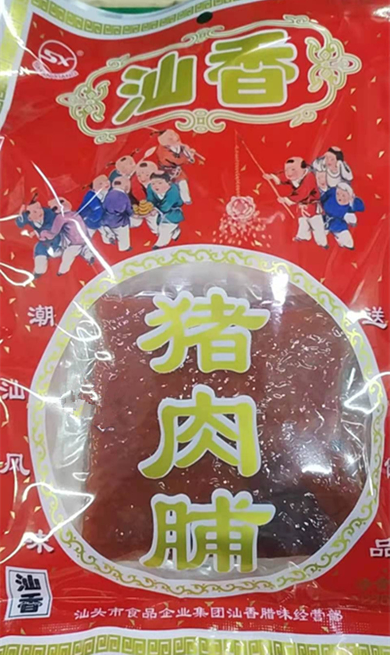 3袋包邮 年货 汕头特产汕香大片猪肉脯 休闲零食送礼佳品 226g