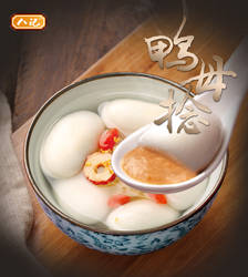 2件包顺丰八记鸭母捻元宵甜品有馅小圆子甜点汤圆芝麻鸭母捻300g