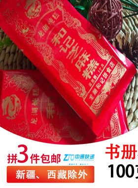 潮汕特产龙湖炖糕 芝麻书册糕 陈皮云片糕 中秋素饼食 薄荷夹心糕