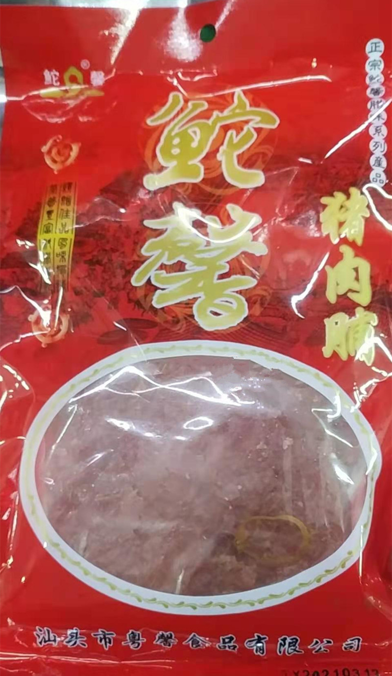 老字号风味小吃猪肉脯3件包邮