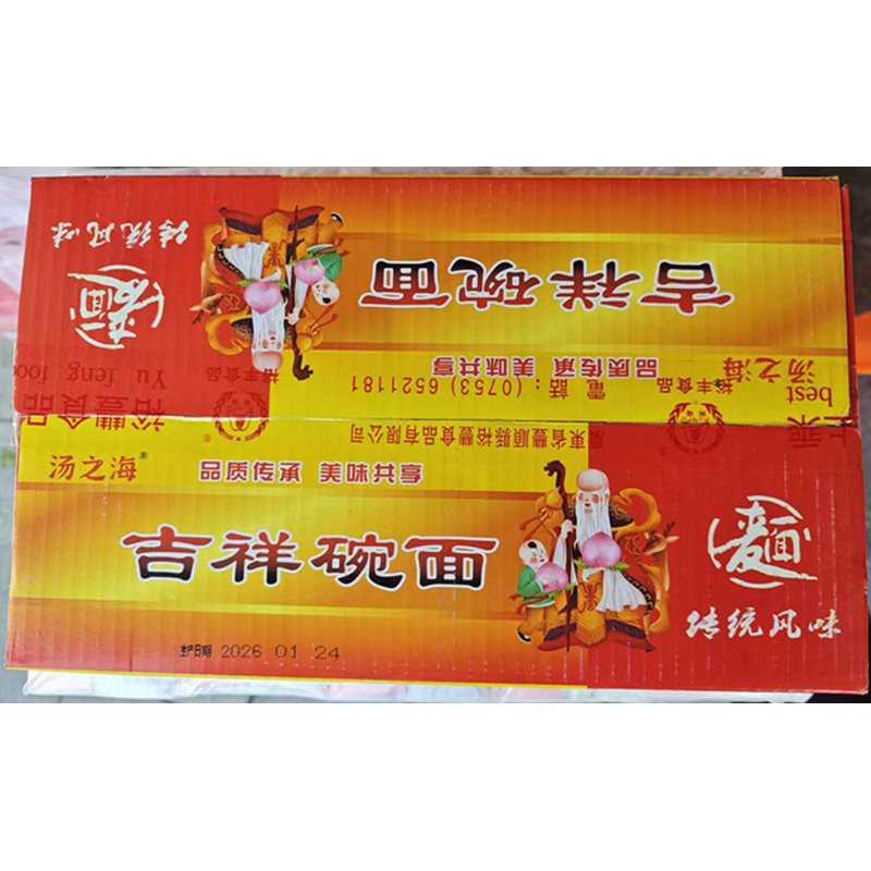 吉祥碗面非油炸面饼 长寿面条 碗面块 方便面素食面宵夜晚餐780克