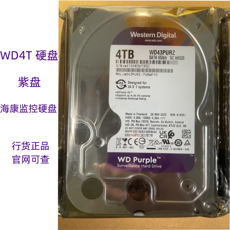 WD西数4T监控硬盘紫盘行货正品
