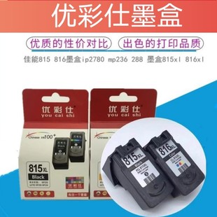 IP2780 优彩仕兼容佳能815黑色 288 236 MX368墨盒 816彩色MP259