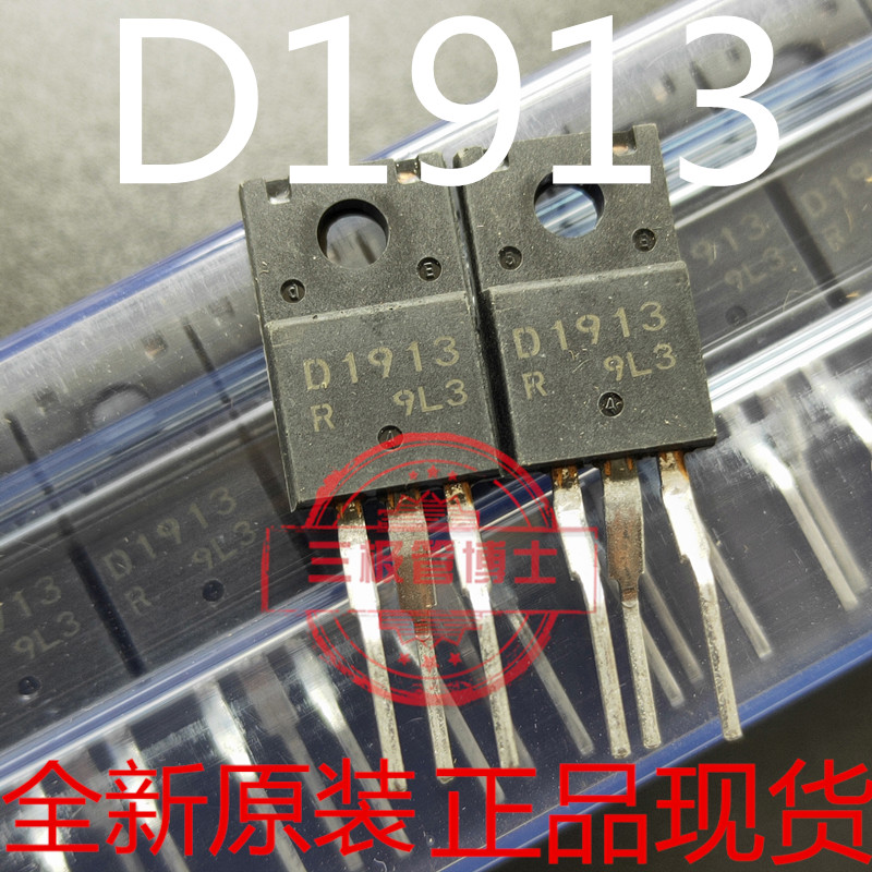 全新原装进口2SB1274 2SD1913 同档位音频功放配对三极管 3元/对