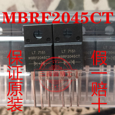 全新原装MBRF2045CT B2045G 直插TO220F 20A45V肖特基整流二极管