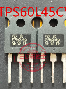 STPS60L45CW 肖特基二极管 60A 45V 全新原装 质量保证 可直拍下