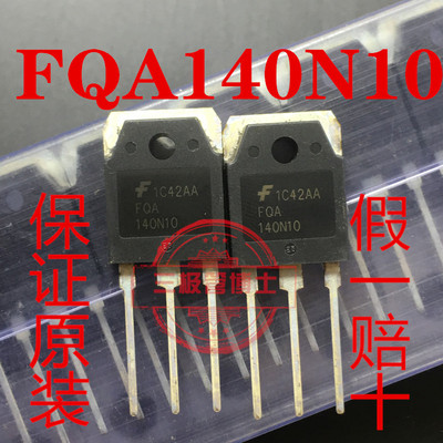 全新原装进口 FQA140N10 140N10 140V100V N沟道场效应管一换即好