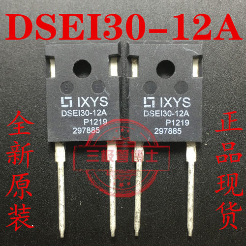全新进口 DSEI30-12A 快速二极管30A/1200A DSE130-12A 一换即好