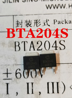 全新原装进口204S6D BTA204S-600D 贴片TO252 可控硅三极管4A600V