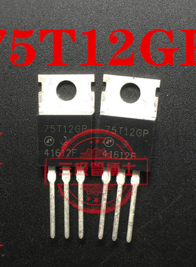 全新进口 AP75T12GP 75T12GP 66A/120V N沟道场效应管一换即好