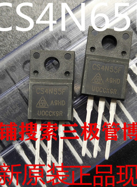 全新原装场效应管CS4N65F代替FQPF4N65C 4N60 SSS4N65B SSS4N65A