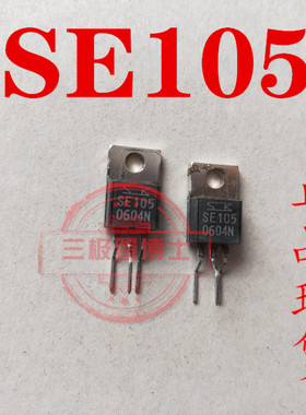 SE105N  SE105N 全新原装 实物拍摄 质量保证 可直接拍下