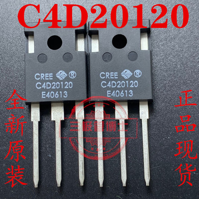 全新原装进口C4D20120 D 20A 1200V Sic碳化硅肖特基二极管整流管