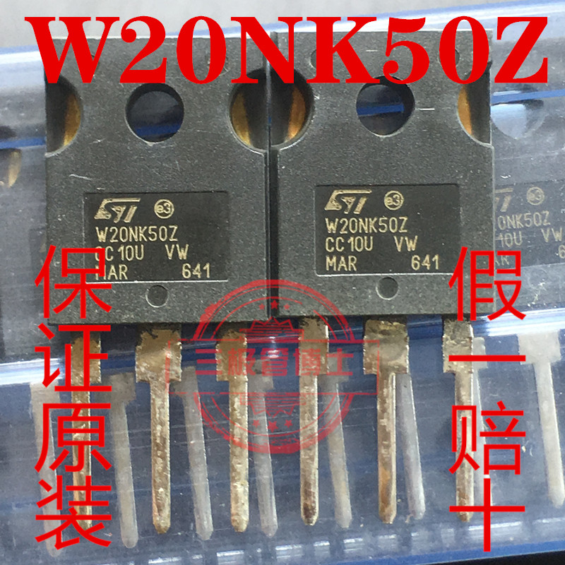 全新进口STW20NK50Z=W20NA50 W20NM50 W20NB50 N沟道场效应三极管
