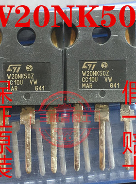 全新进口STW20NK50Z=W20NA50 W20NM50 W20NB50 N沟道场效应三极管