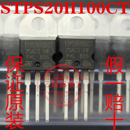 全新原装STPS20H100CT 20S100CT 肖特基二极管 20A 100V质量保证