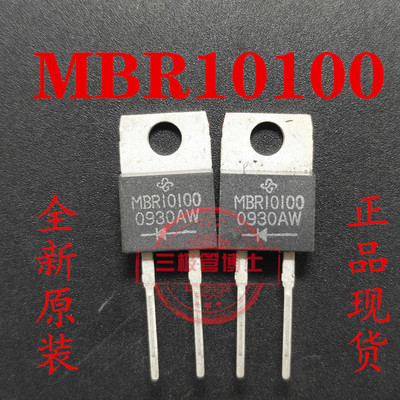 全新原装MBR10100 B10100 10A 100V 两脚肖特基整流二极管 直拍
