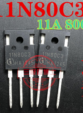全新原装进口SPW11N80C3 11A 800V 大功率N沟道场效应三极管 直拍
