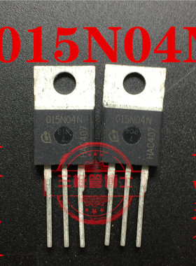 全新原装IPP015N04N 丝印 015N04N 40V 120A  场效应管 一换即好