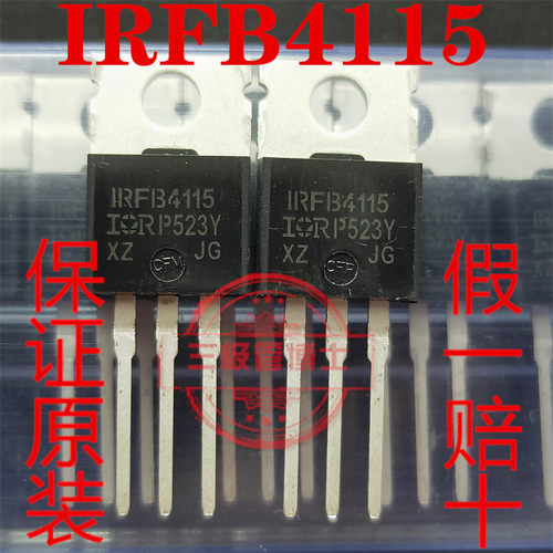 全新IRFB4115 150V104A 控制器常用MOS大电流三极管N沟道场效应管
