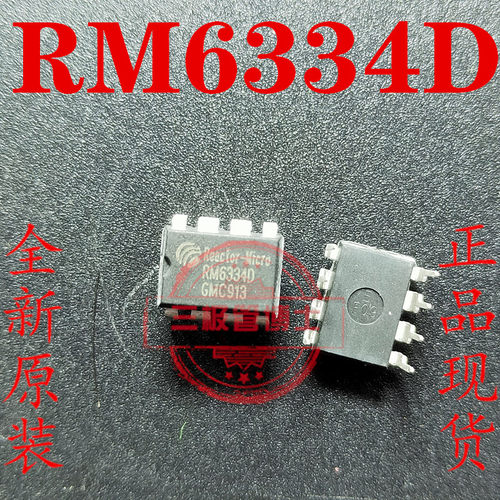 全新原装 RM6334D DIP8 直插 18W 12V 1.5A 充电器IC芯片 可直拍