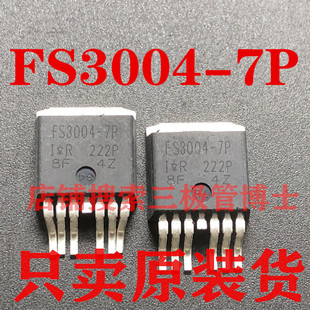 AUIRFS3004-7P IRFS3004-7P FS3004-7P TO-263 40V/400A原装进口
