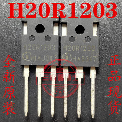 K15T120 H20R1203 H25R1202  K25N120 1602 1353 H30PR5 电磁炉管