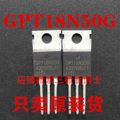 全新GPT18N50G 18A500V替FHF18N50 FDPF18N50C N沟道场效应三极管