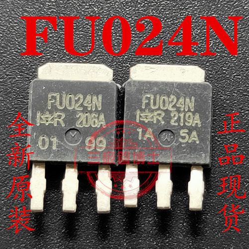 IRFU024NPBF IRFU024N FU024N TO-251贴片 场效应管 全新进口原装
