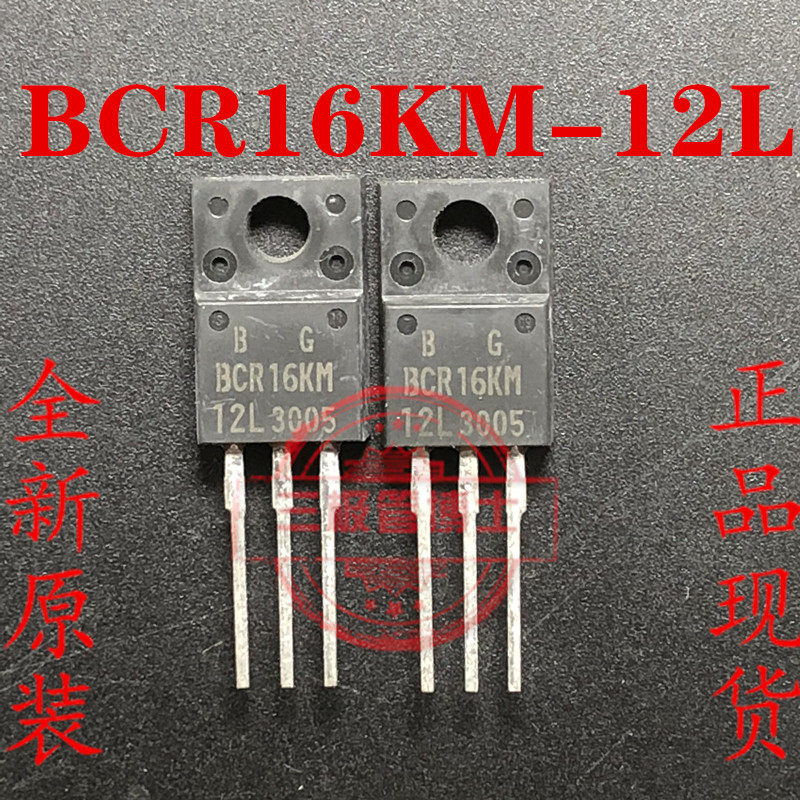 全新原装BCR16KM-12L 16A600V TO220F塑封晶闸管双向可控硅三极管