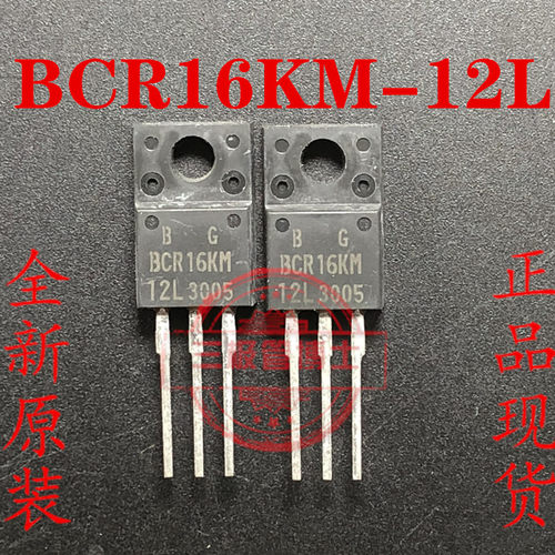 全新原装BCR16KM-12L 16A600V TO220F塑封晶闸管双向可控硅三极管