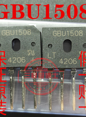 全新原装GBU1508替代U15K80R GBU15K GBU1510远离假货 只卖正品