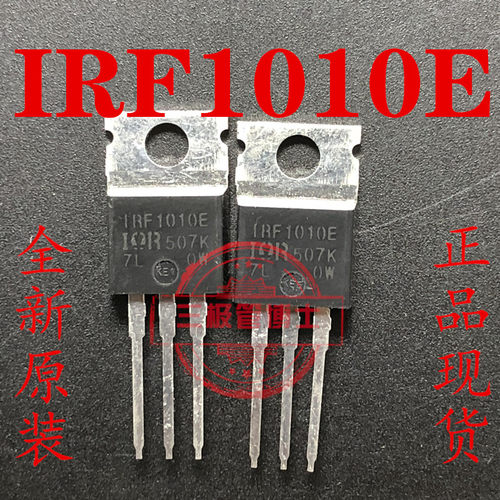 全新原装 IRF1010E F1010E 场效应管60V 84A 控制器 逆变器MOS管