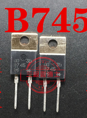全新原装 B745 MBR745 7A/45V TO-220-2 肖特基二极管 一换即好