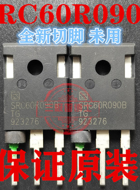 新货切脚未上机SRC60R090BTG SRC60R090B场效应管 质量保证可直拍