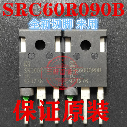 新货切脚未上机SRC60R090BTG SRC60R090B场效应管 质量保证可直拍