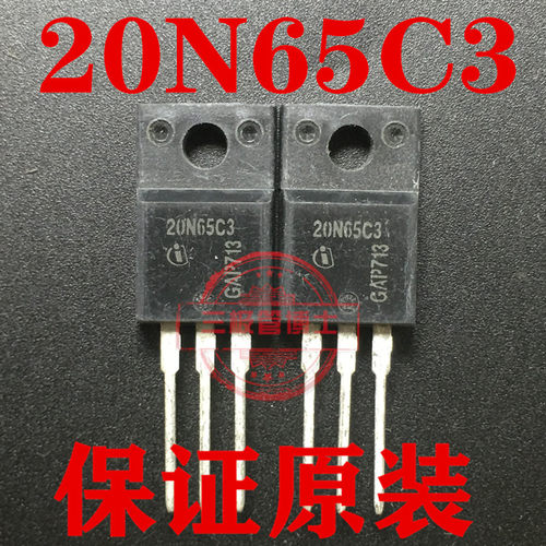 全新原装20N65 20N65C3 20NM65 SPA20N65C3场效应管N沟道一换即好