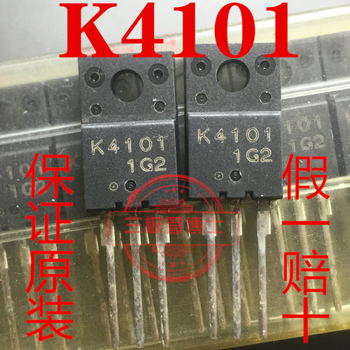 全新原装 K4101 2SK4101 液晶屏电源开关7A 650V  N沟道场效应管